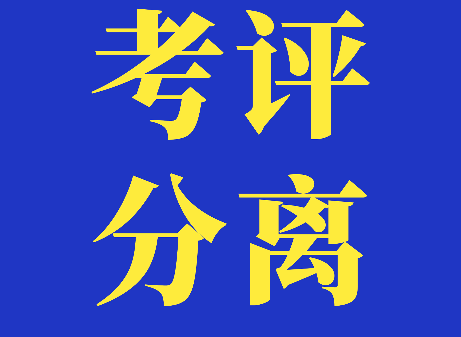 財(cái)政部公布對(duì)7家中央集采機(jī)構(gòu)...